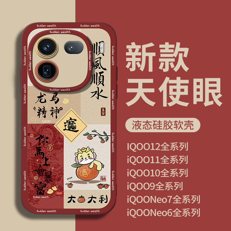 iqoo12R0325财龙单背