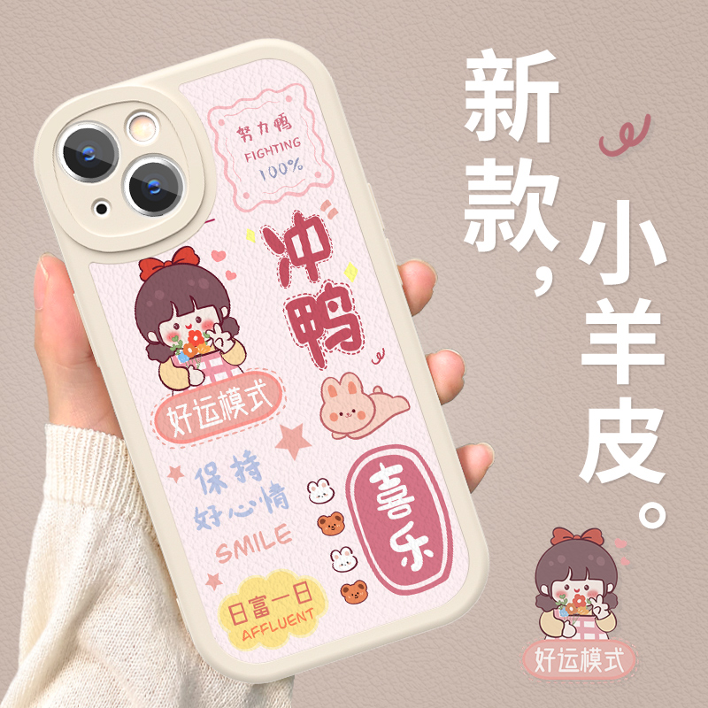 苹果13手机壳贴皮C5785好运模式