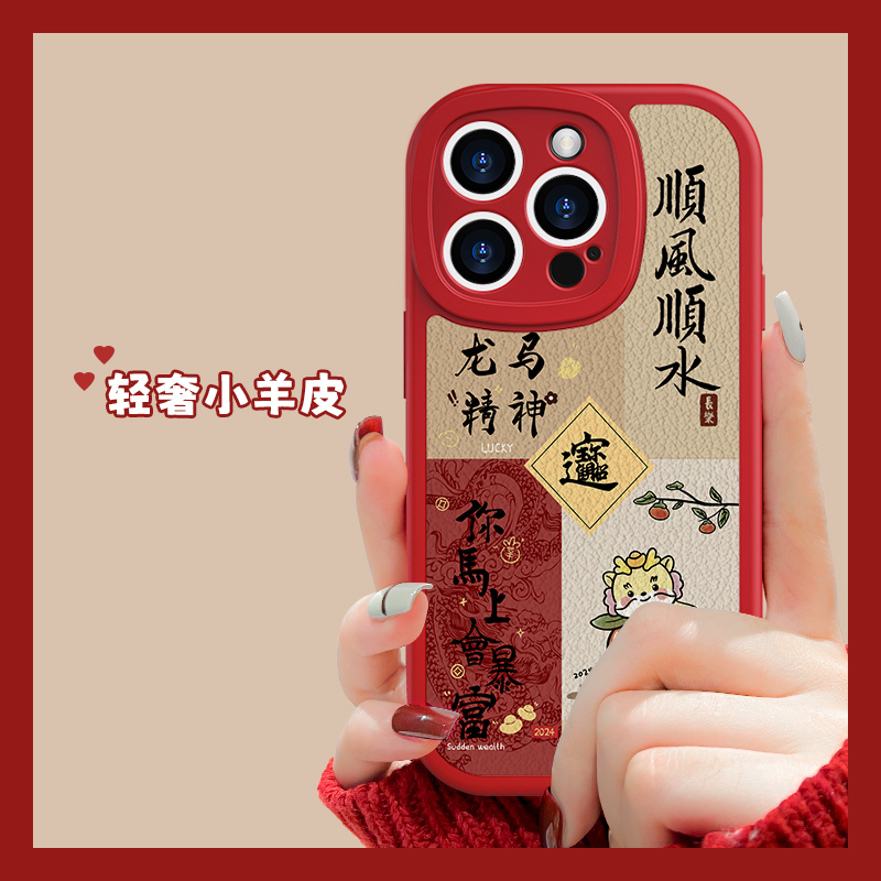 小米14G8932福龍小羊皮