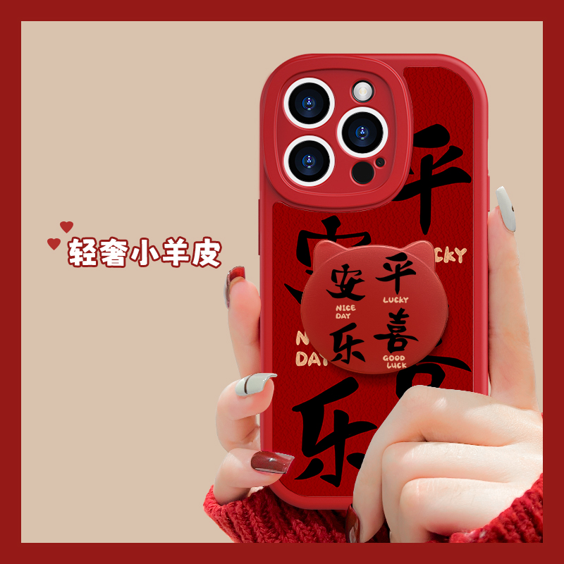 小米14G9168喜乐小羊皮