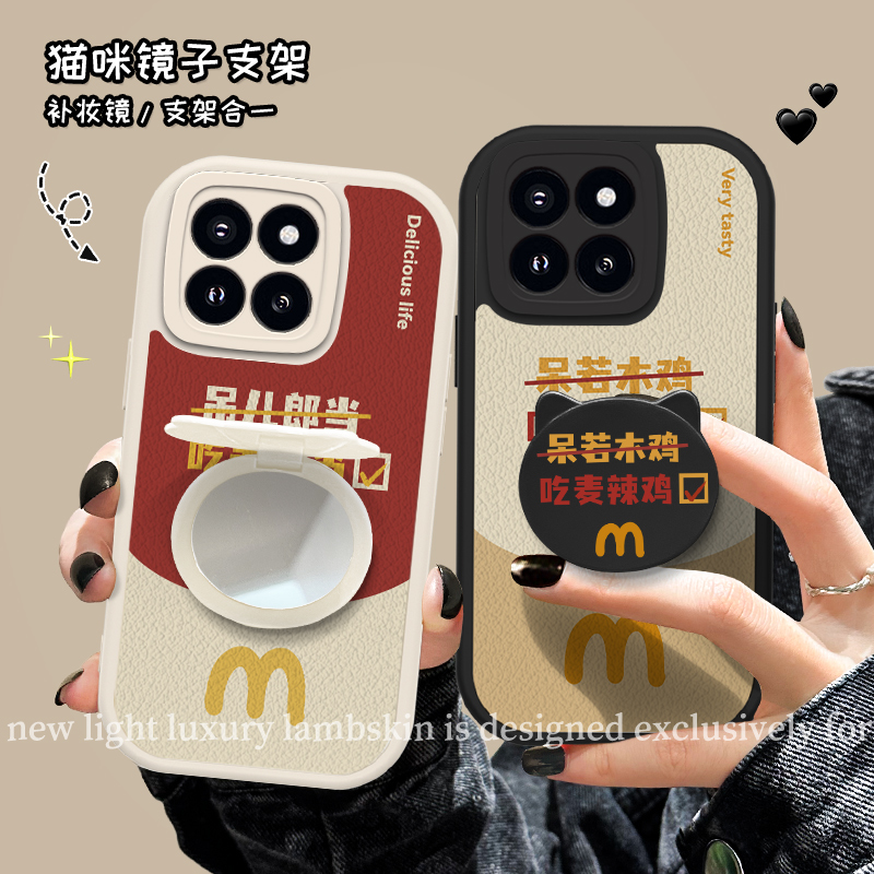 小米14R9036麦旋风小羊皮