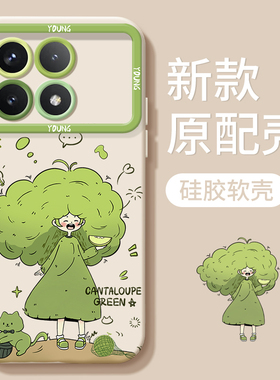 元气绿色女孩适用红米k70手机壳新款k60e夏季k50/40pro女K40S全包k30至尊纪念版硅胶redmi高级感k70pro保护套