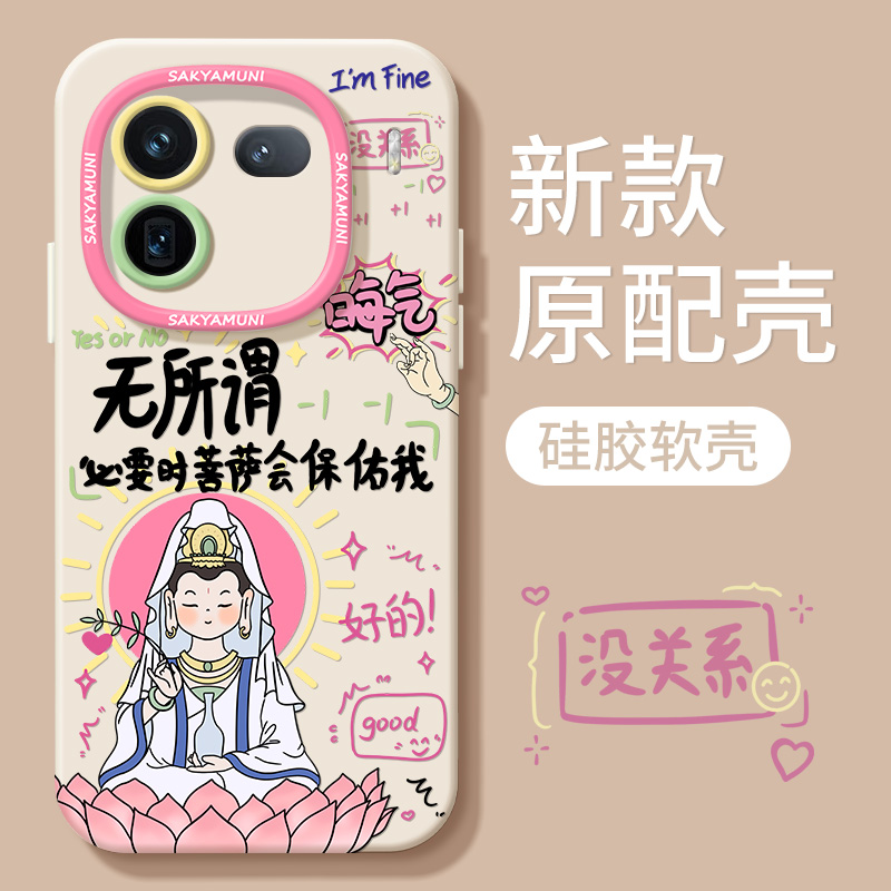 iqoo12R1321佛系单背