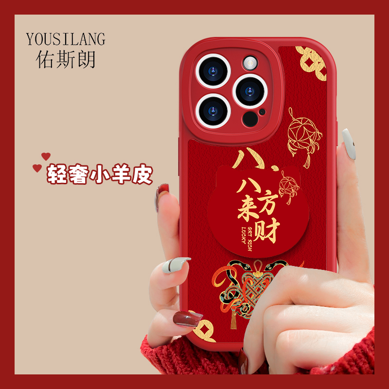 小米14NN1501来财小羊皮