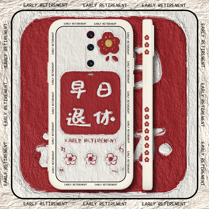 早日退休红米k20侧边软k2o手机壳