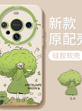 元气绿色女孩适用华为mate60pro手机壳新款Mate50液态硅胶MT40全包魅特六十防摔HUAWEI夏季男女MATE30保护套