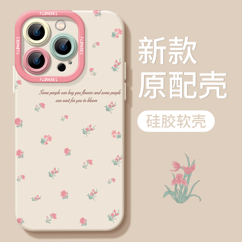 ins粉色小碎花适用苹果15手机壳新款iphone14/13pro夏季高级感12mini液态硅胶11promax女xs/xr防摔8/7p保护套