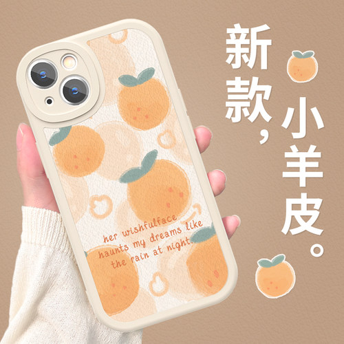 苹果14手机壳新款G2516橙子出没