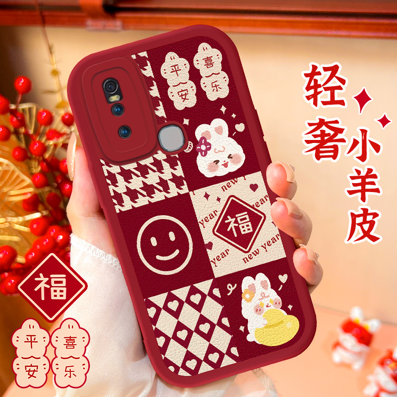 vivos1手机壳小羊皮中国红