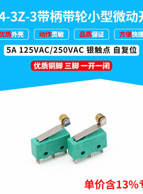 专票价DONGHAI东海微动开关KW4-3Z-4 长柄金属带轮 铜件银点3脚