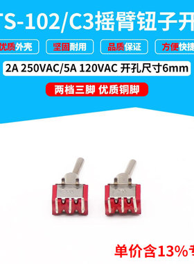 专票价红色弯脚钮子开关MTS-102C3三脚二档弯脚6A开孔6MM