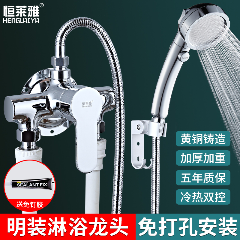 免打孔全铜加厚明装淋浴冷热水龙头电热水器明管混水阀花洒开关