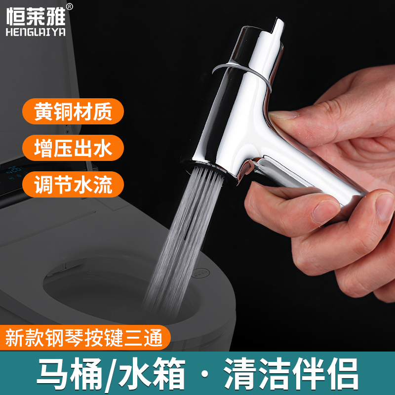 恒莱雅可调节水量喷枪妇洗器喷头