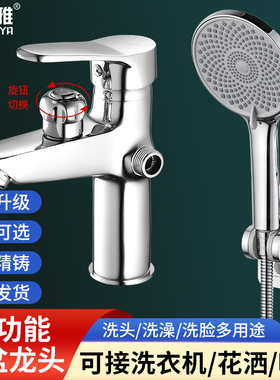 新款旋钮侧出水全铜冷热洗澡洗脸盆龙头双用面盆水龙头带淋浴花洒