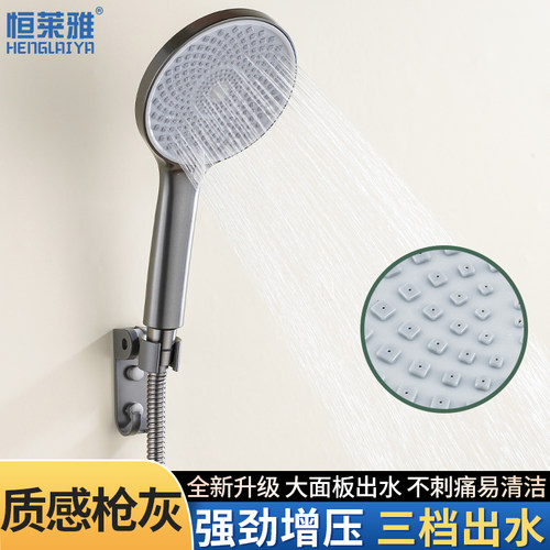 恒莱雅枪灰色花洒头多功能三档