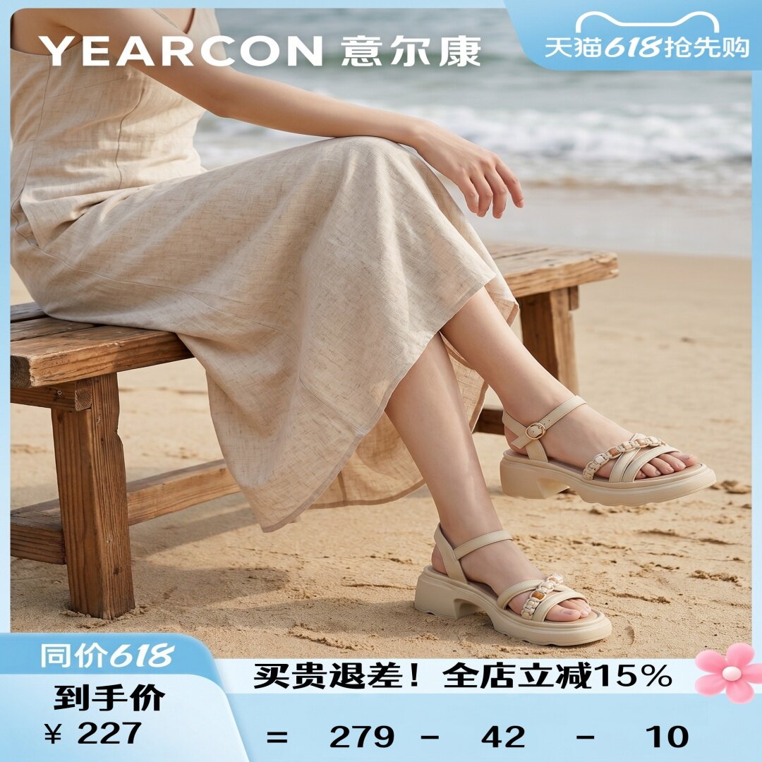意尔康凉鞋女款2026新款夏季厚底不累脚小个子绝美坡跟外穿沙滩鞋