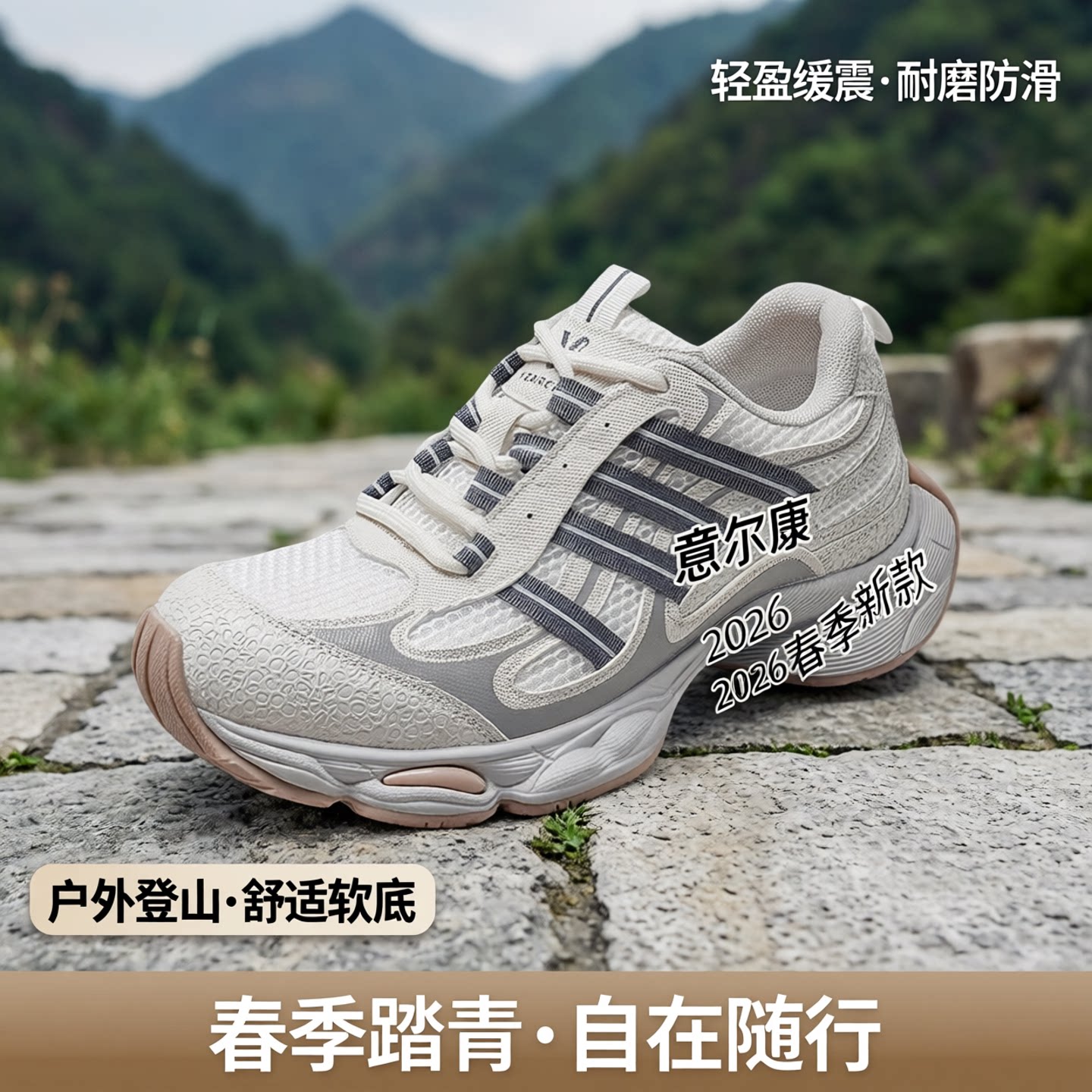 意尔康女鞋2025新款春季户外登山鞋女厚底休闲鞋舒适软底运动鞋子