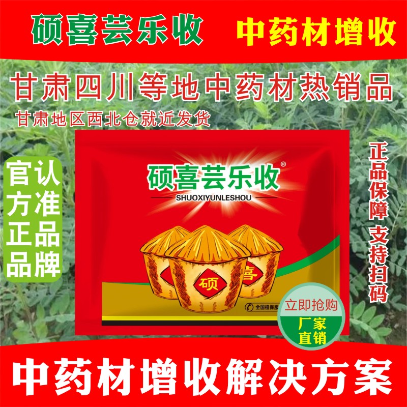药材用川芎黄芪党参柴胡当归