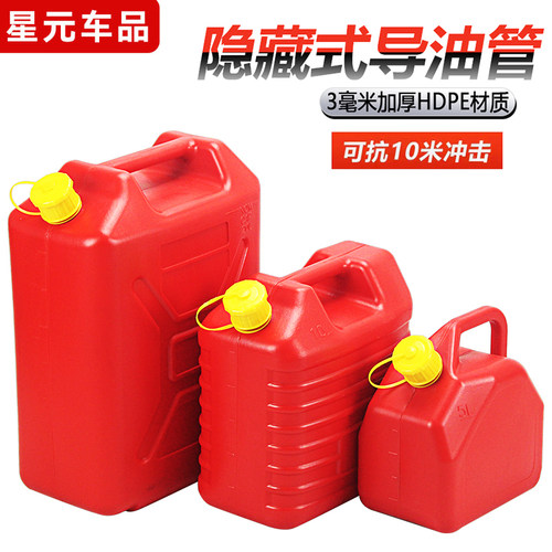 塑料防爆汽油桶20汽车柴油