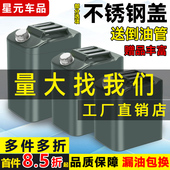 加厚铁油桶汽油桶30升20升10升5L柴油桶加油壶汽油专用桶备用油箱