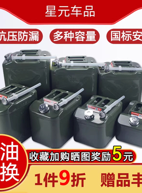 加厚铁油桶汽油桶30升20L10L5L加油罐汽车摩托柴油壶防爆备用油箱