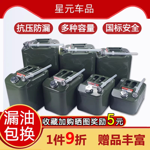 加厚铁油桶汽油桶30升20L10L5L加油罐汽车摩托柴油壶防爆备用油箱