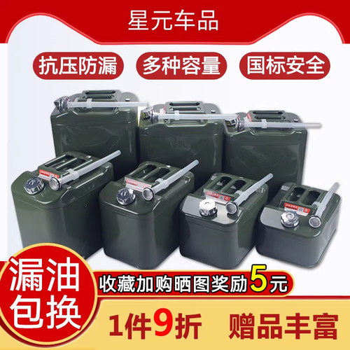 加厚铁汽油桶302010升加油防爆柴