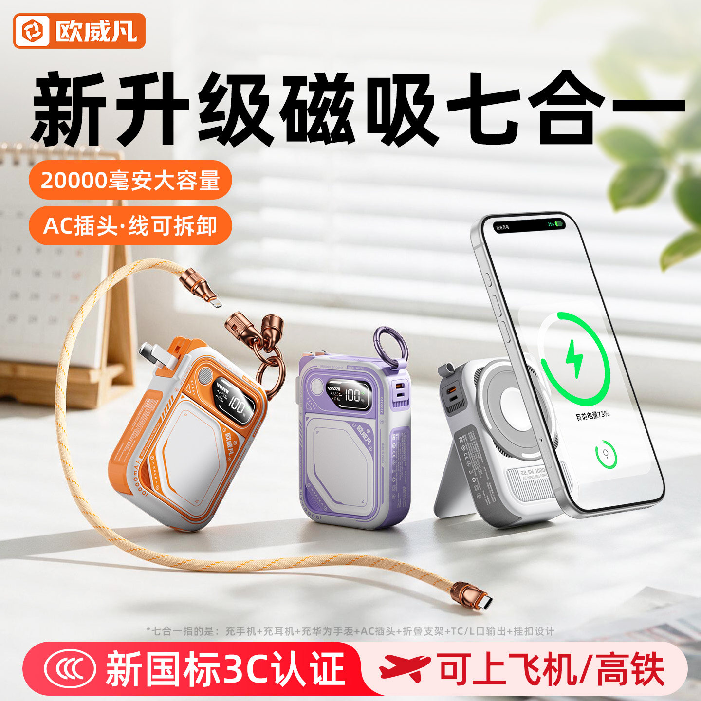 【3c认证可上飞机】AC插头20000毫安大容量磁吸充电宝自带线超级快充便携无线充适用苹果17小米6手机移动电源
