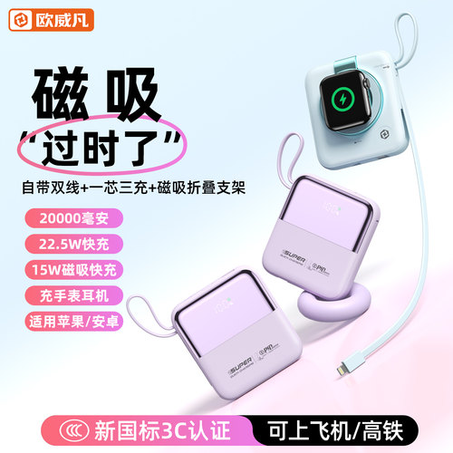 五合一磁吸100W超级快充自带双线