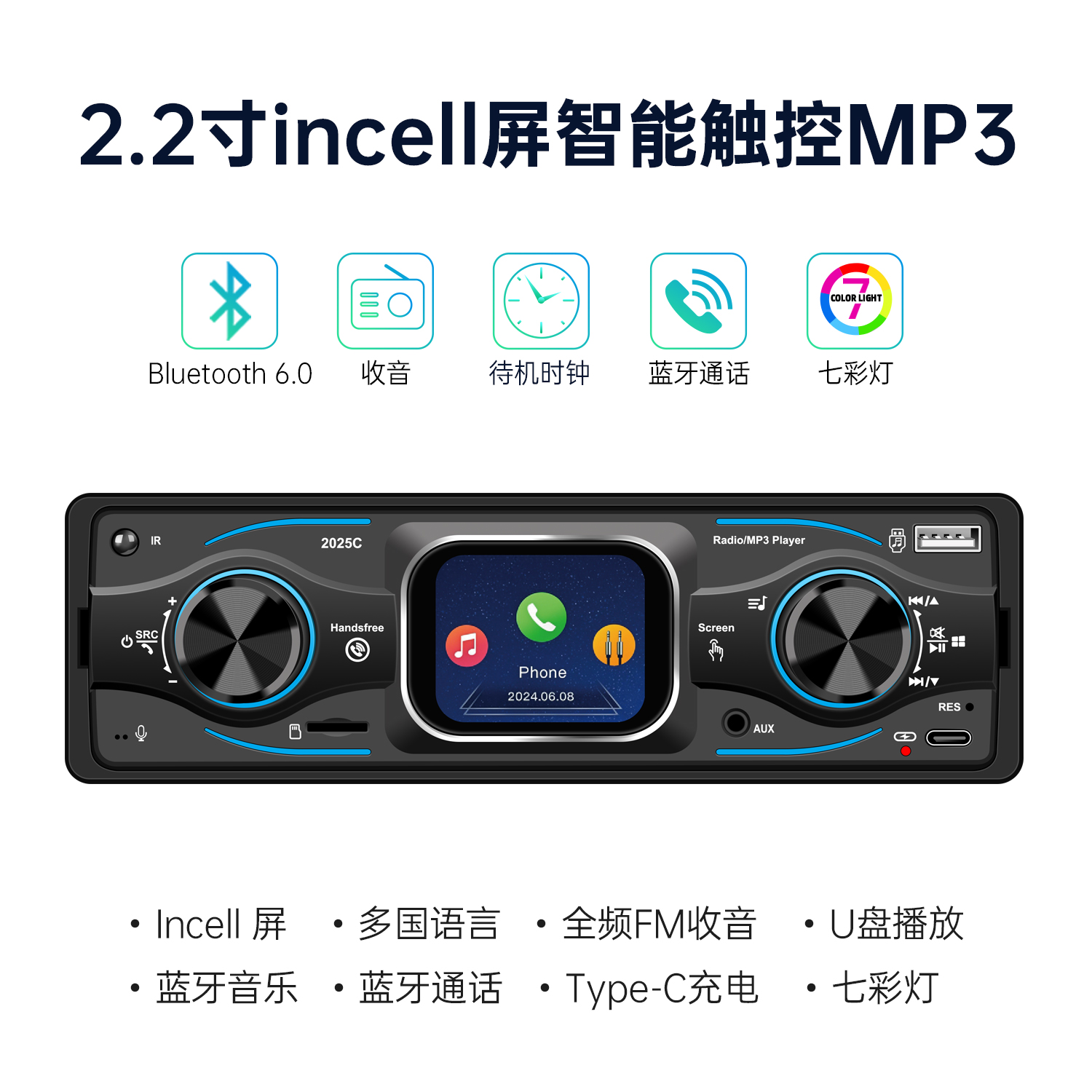 12V车载改装单定蓝牙mp3播放器志俊普桑捷达通用收音机插卡插u盘