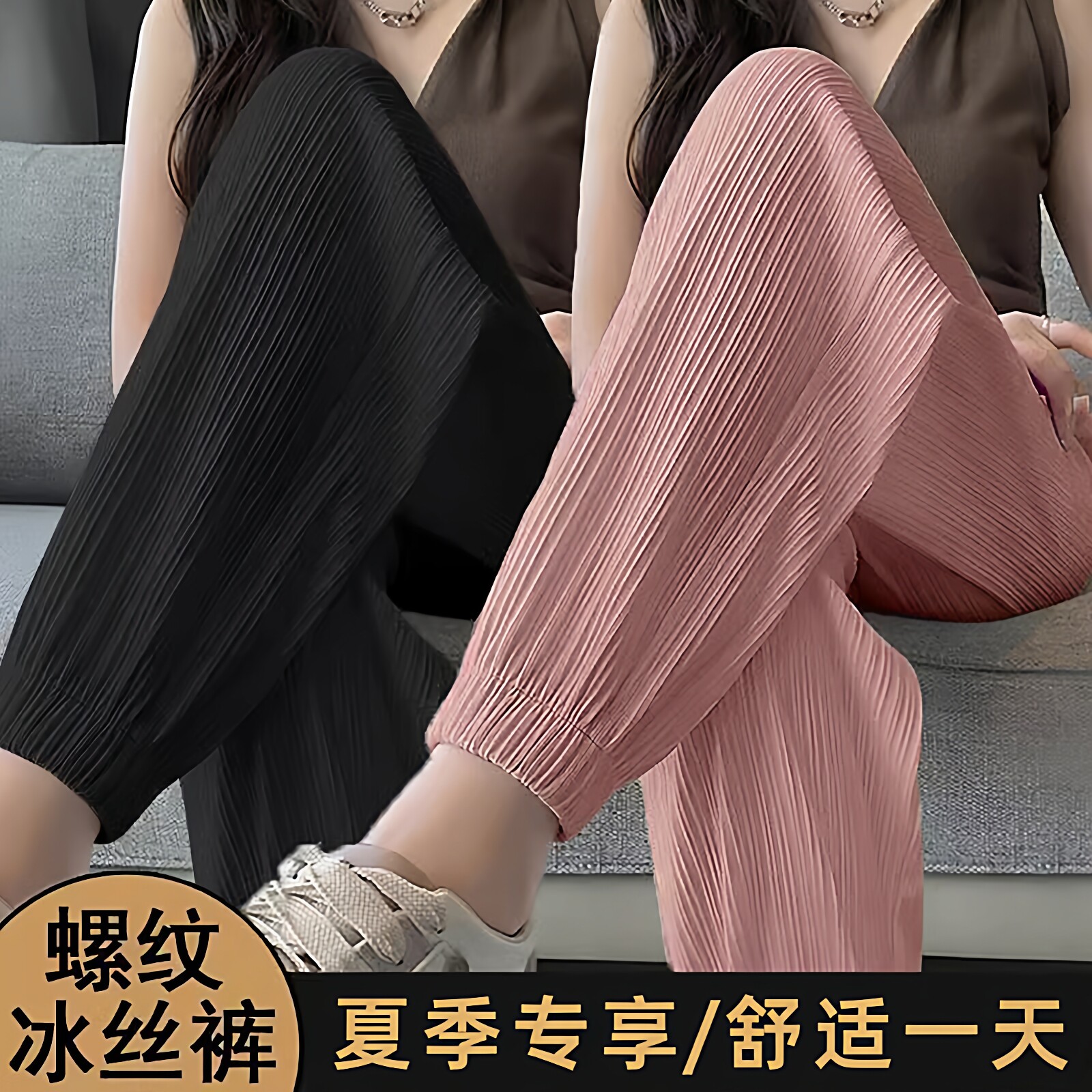 白色运动休闲裤女夏季薄款冰丝防晒大码200斤束脚防蚊裤灯笼卫裤