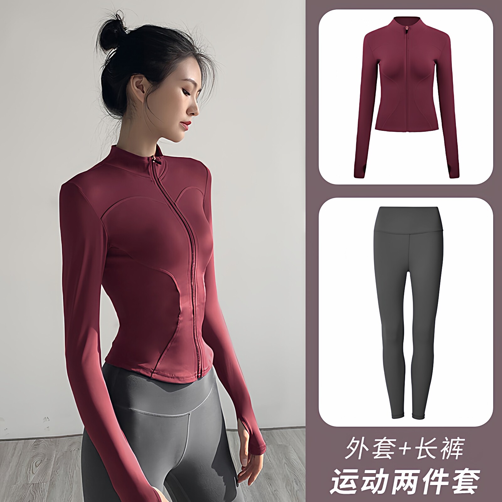 户外跑步运动套装女长袖健身瑜伽服2026新款速干修身上衣外套