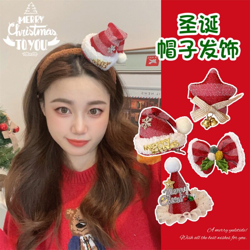圣诞节帽子发夹发箍可爱心发卡发饰刘海边夹头饰女士甜美圣诞帽