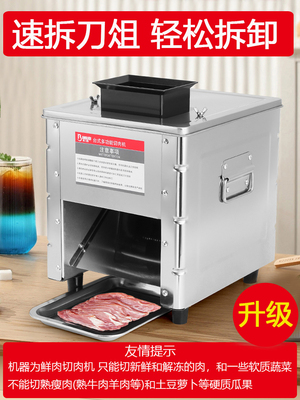 切肉机商用电动切丝切鲜肉片机家用全自动切菜绞肉切块不锈钢小型
