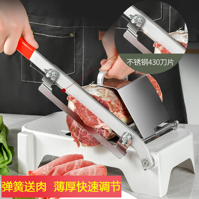 羊肉卷切片机家用切肉机手动切冷冻牛肉年糕肥牛刀土豆刨肉机神器