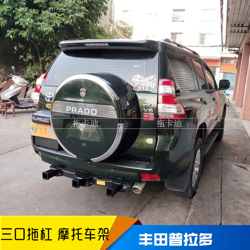 定做霸道三口摩托车架普拉多陆巡LC100改装拖车杠电动车拖车钩杠