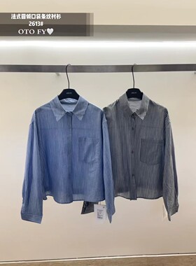 高品质条纹衬衫品牌OTO-2613
