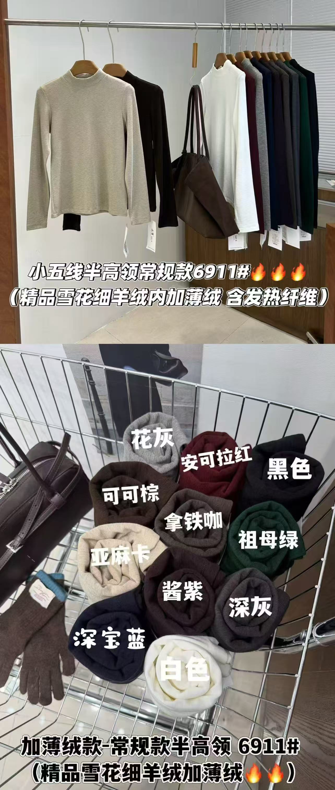 高品质小高领加厚加绒三可专柜品牌打底衫-6911