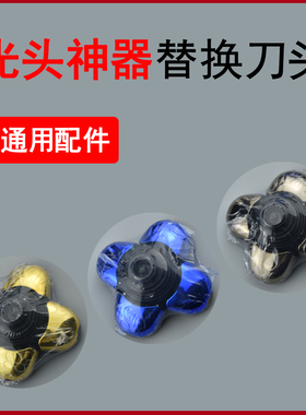 光头神器大功率剃须刀光头自刮五刀头金色蓝色灰色通用配件