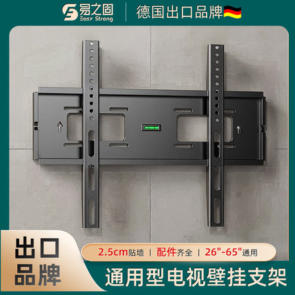 电视机挂架通用壁挂创维长虹海尔万能支架超薄寸海信85小米电视75