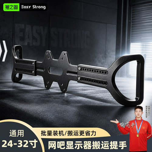 OLED显示器机械臂护屏拉手