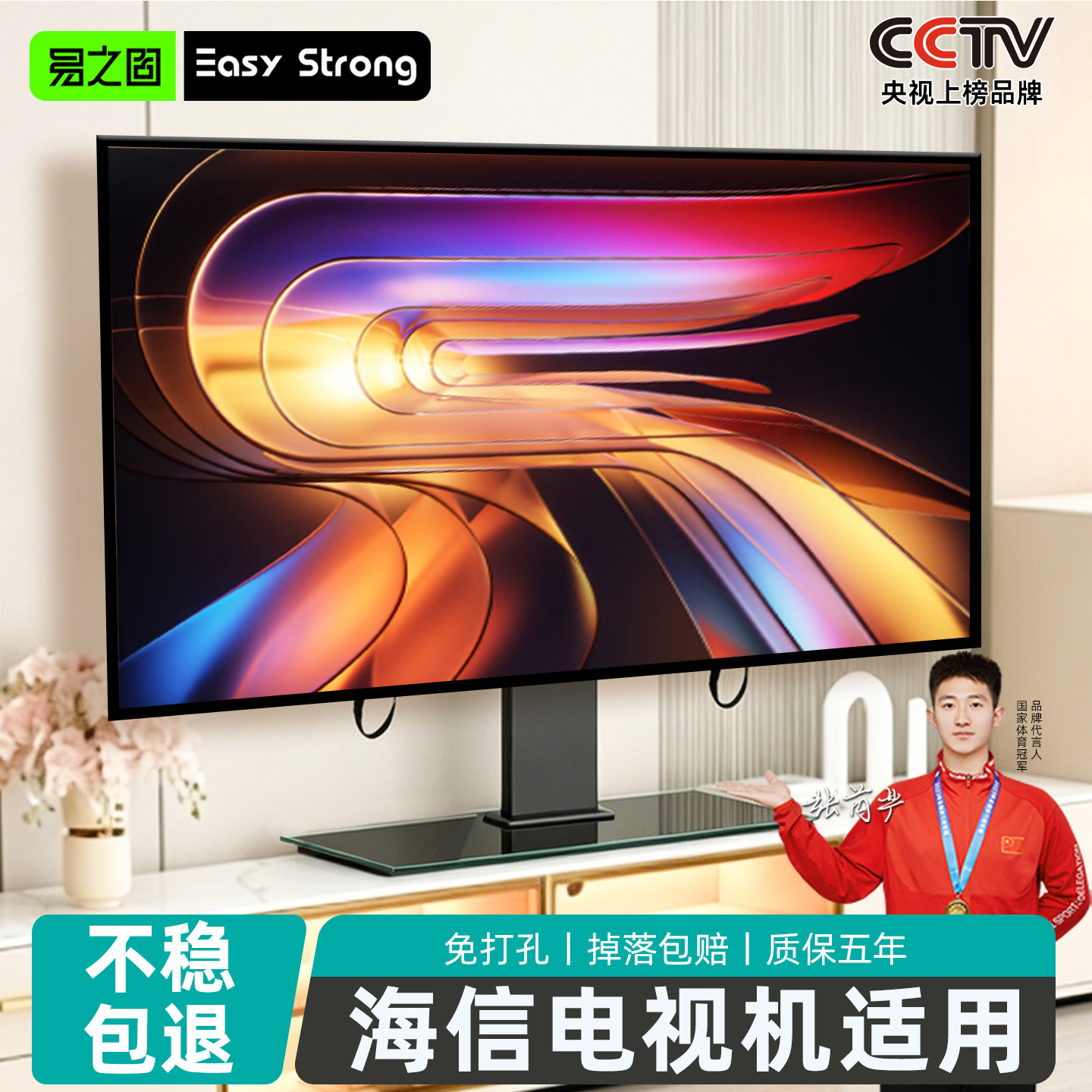 适用海信电视桌面增高支架底座加粗钢管 55/65/75寸万能通用架子
