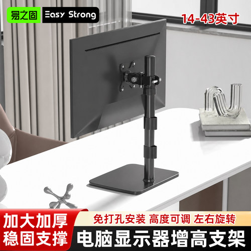 显示器支架可升降旋转免打孔