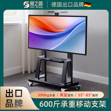 电视移动支架落地推车可升降旋转万向轮会议室75 85 100电视机寸
