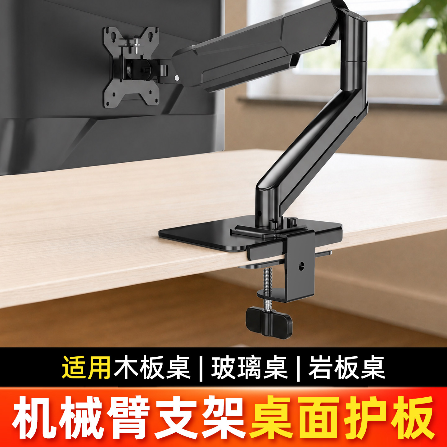 显示器支架加固板厚桌板通用图片