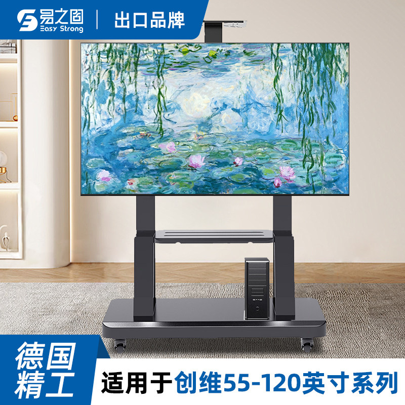 可移动电视机支架创维50-120寸通用电视挂架客厅会议室带轮推车