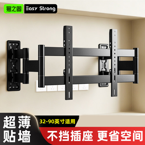 超薄内大屏折叠旋转壁挂挂架