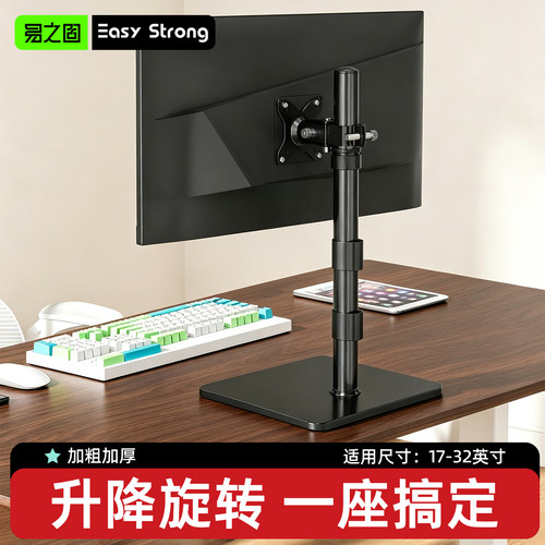 免打孔双屏显示器支架底座旋转