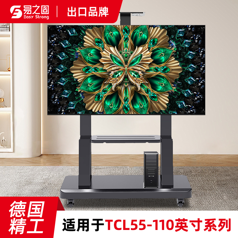可移动电视机挂架55-110寸TCL通用落地式带轮推车会议室电视支架