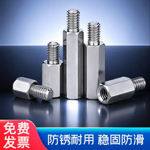 M4内嵌凹槽显示器增高螺柱